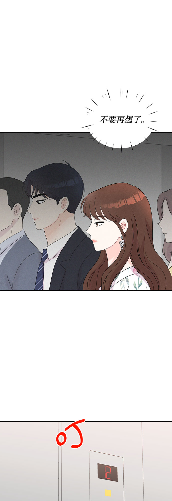 第39话10