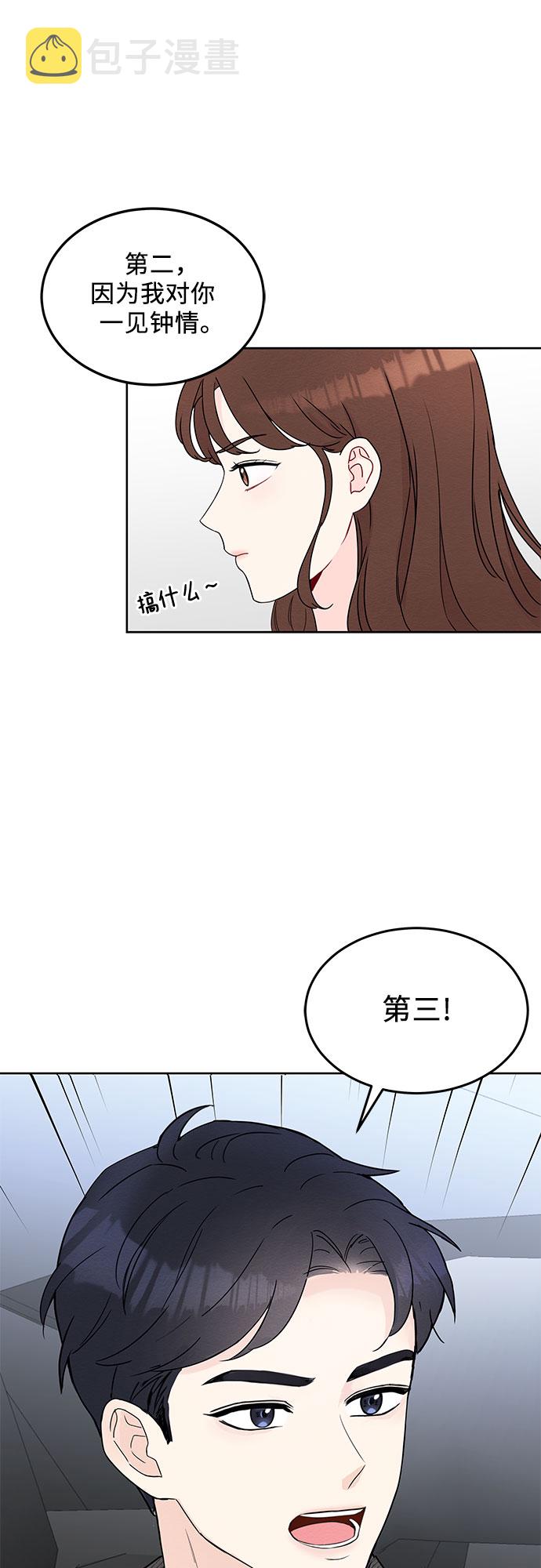 第3话15