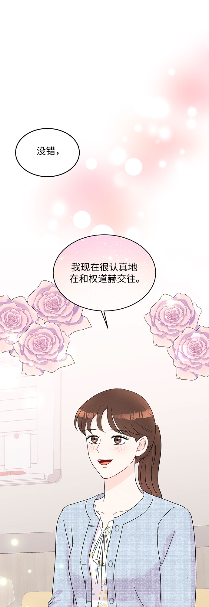 第53话4