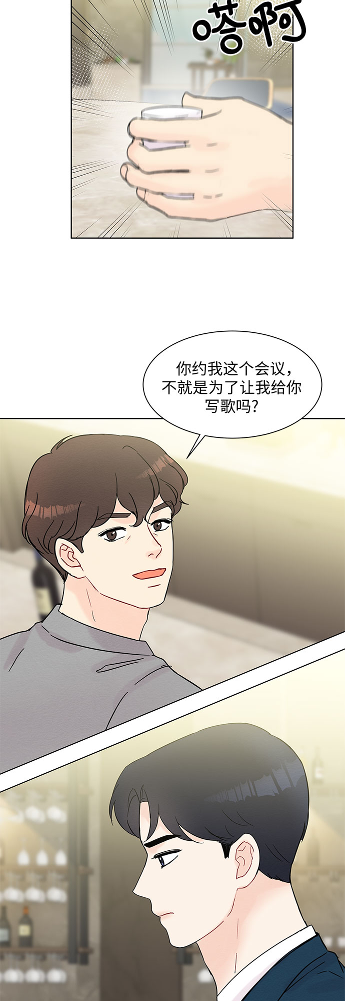 第33话6