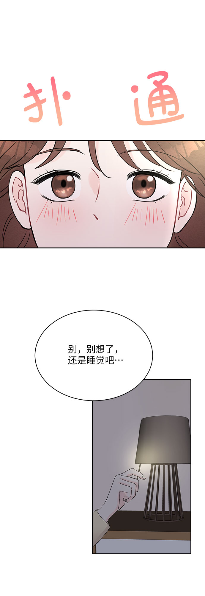 第45话29
