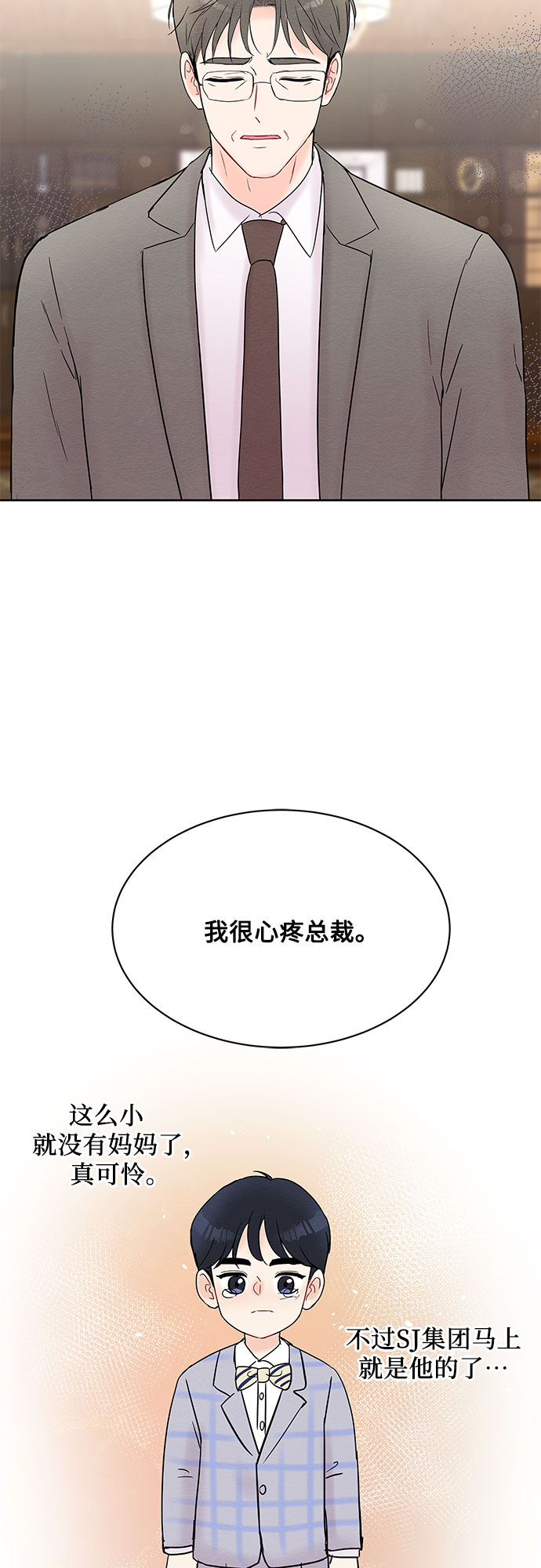 第20话53