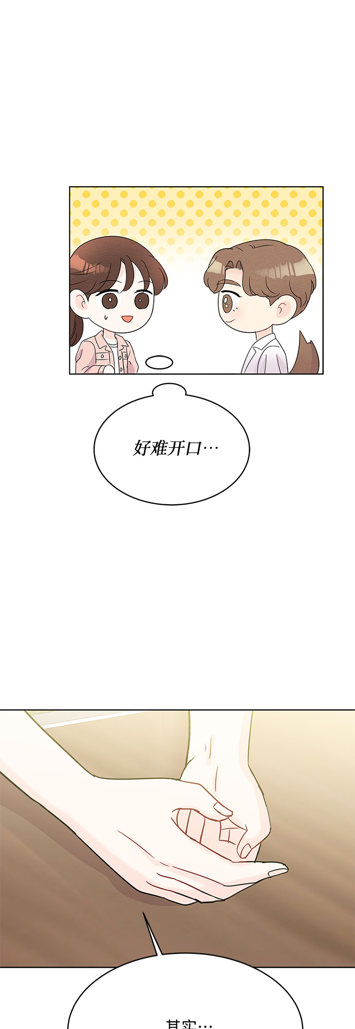 第48话10