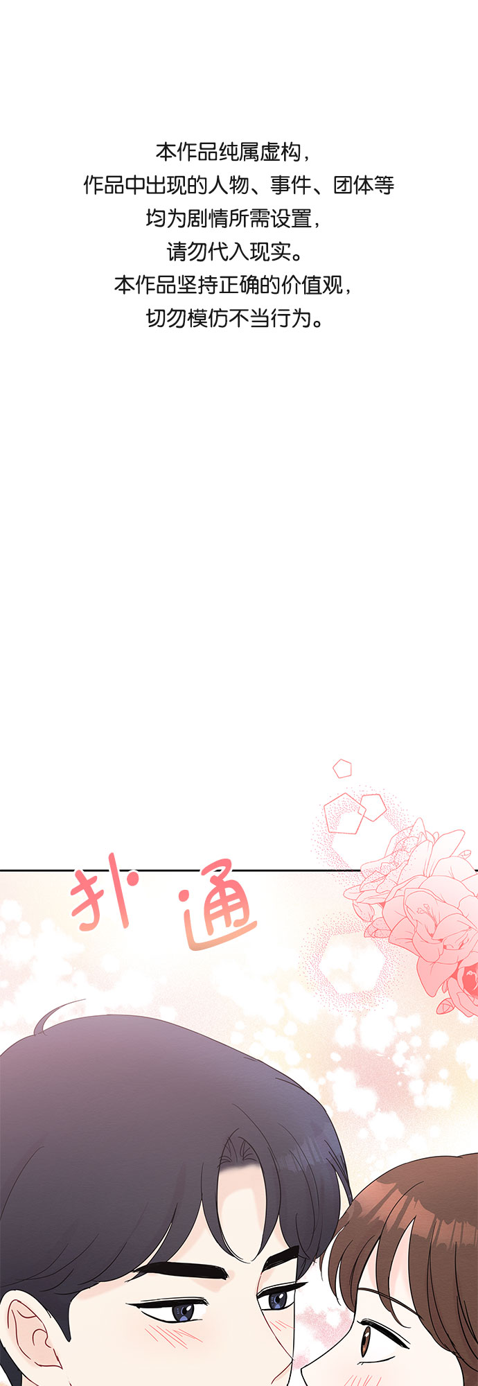 第38话0