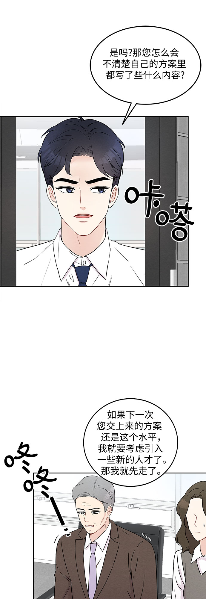第5话11