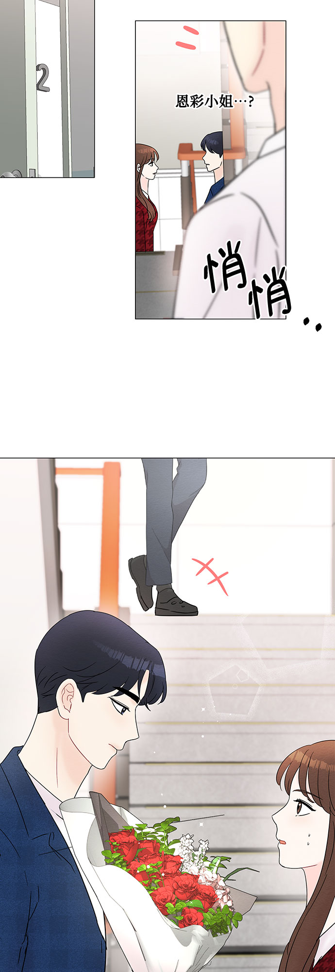 第26话2
