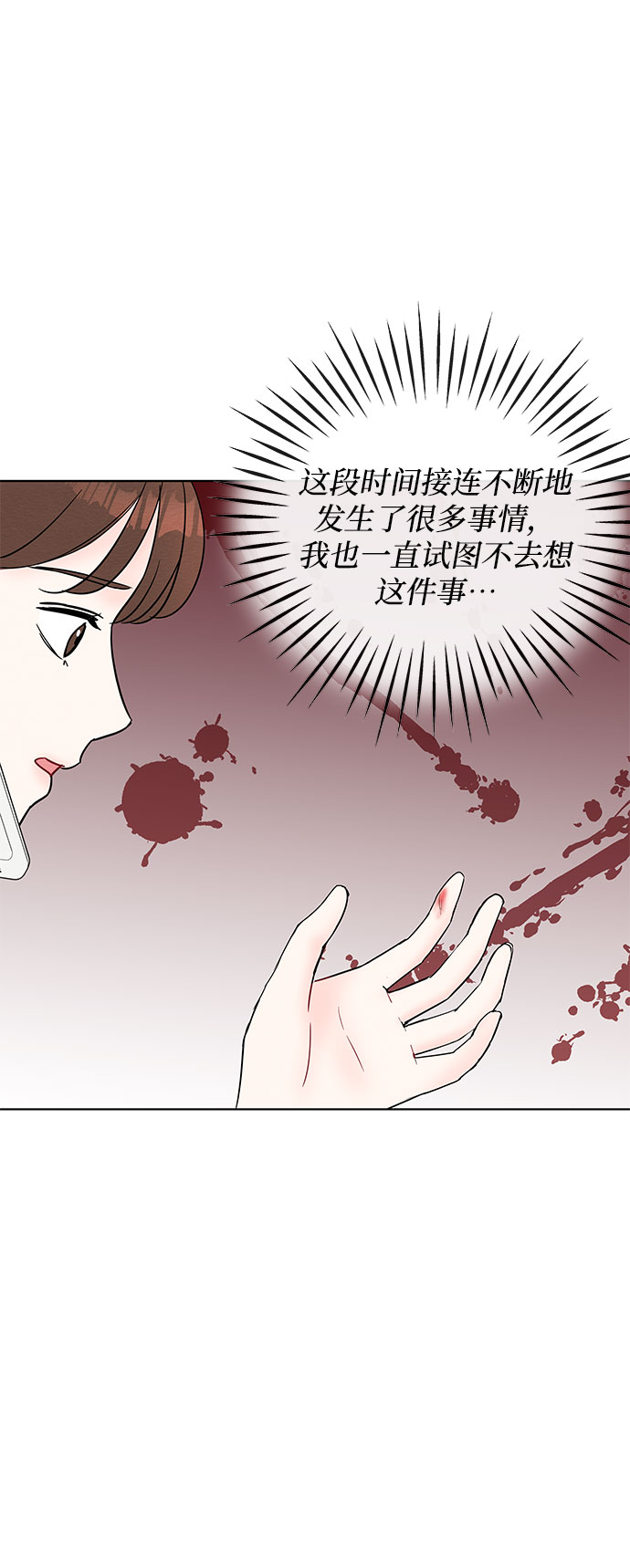 第25话3