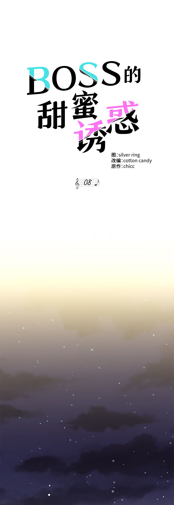 第8话28