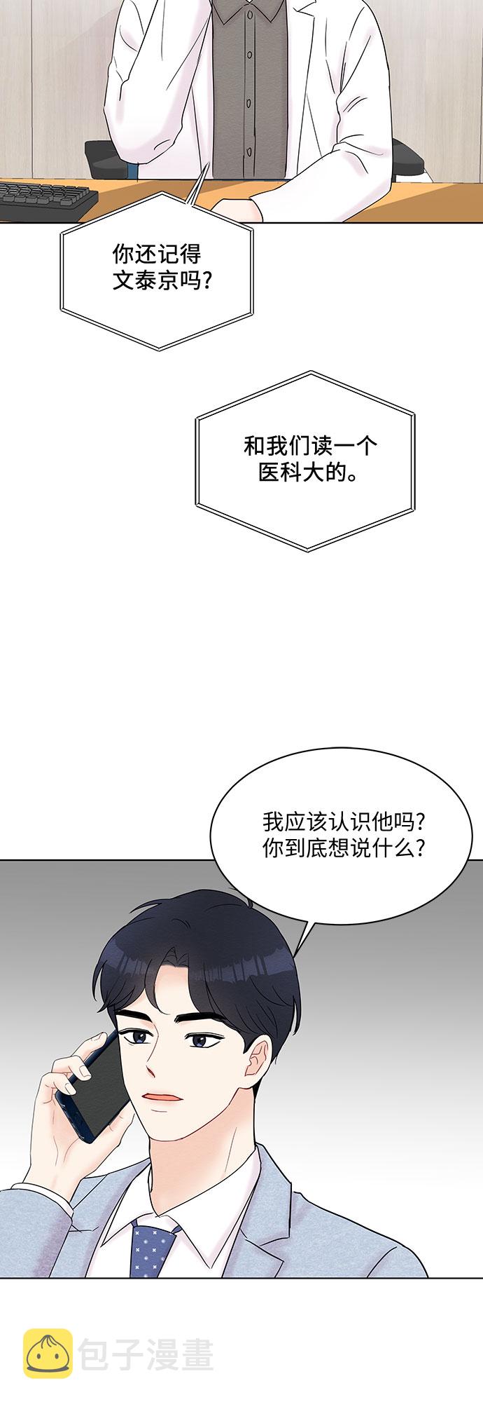 第29话19