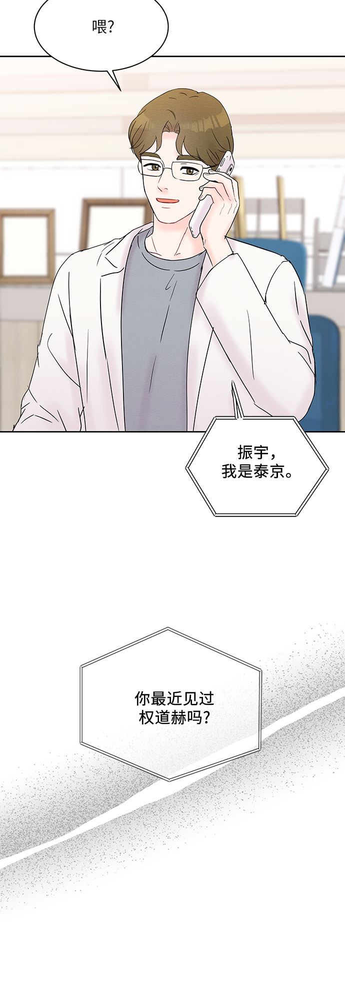 第26话46