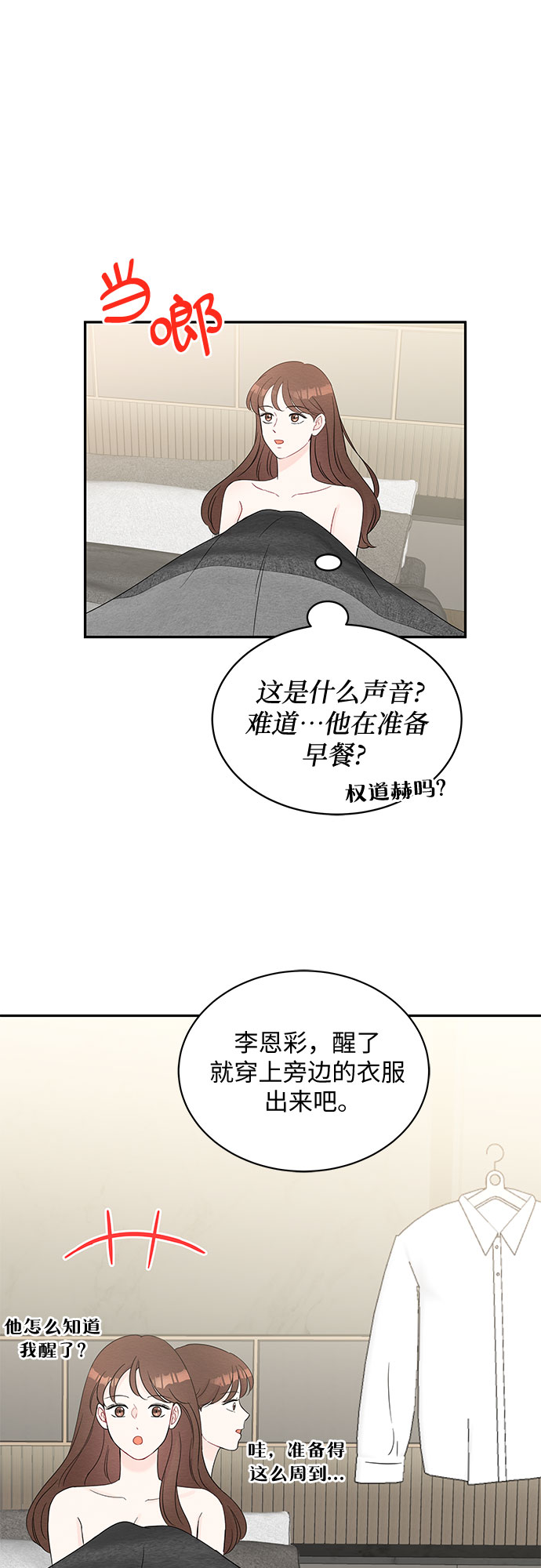 第55话5