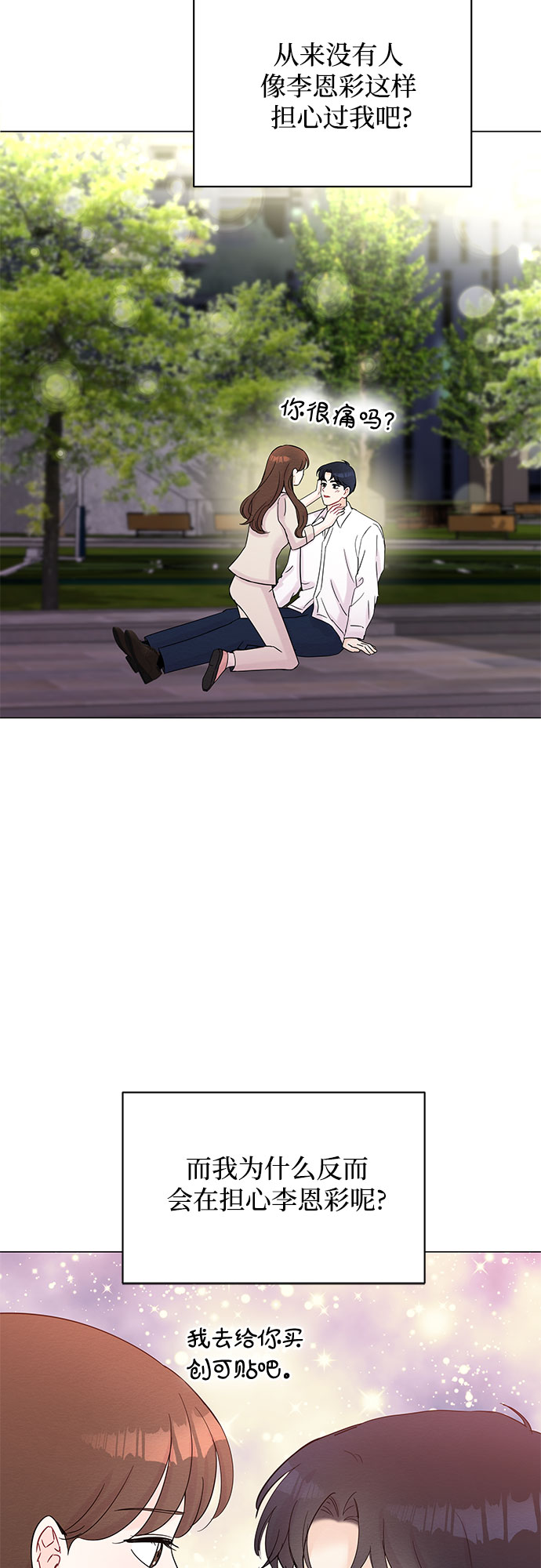 第38话39
