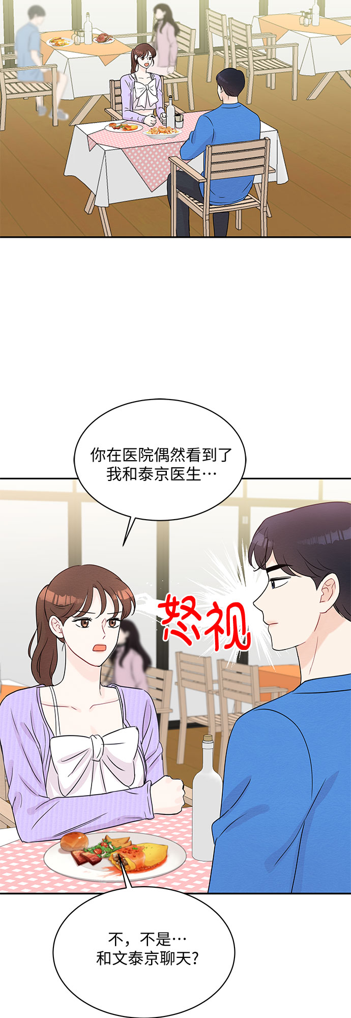 第54话10