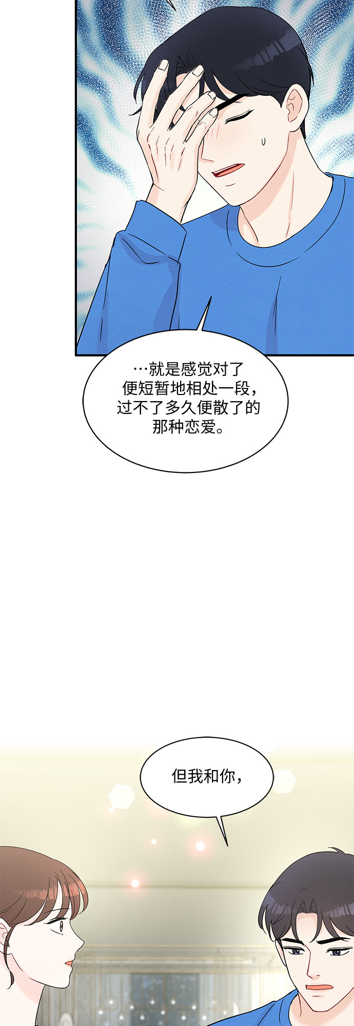 第54话37