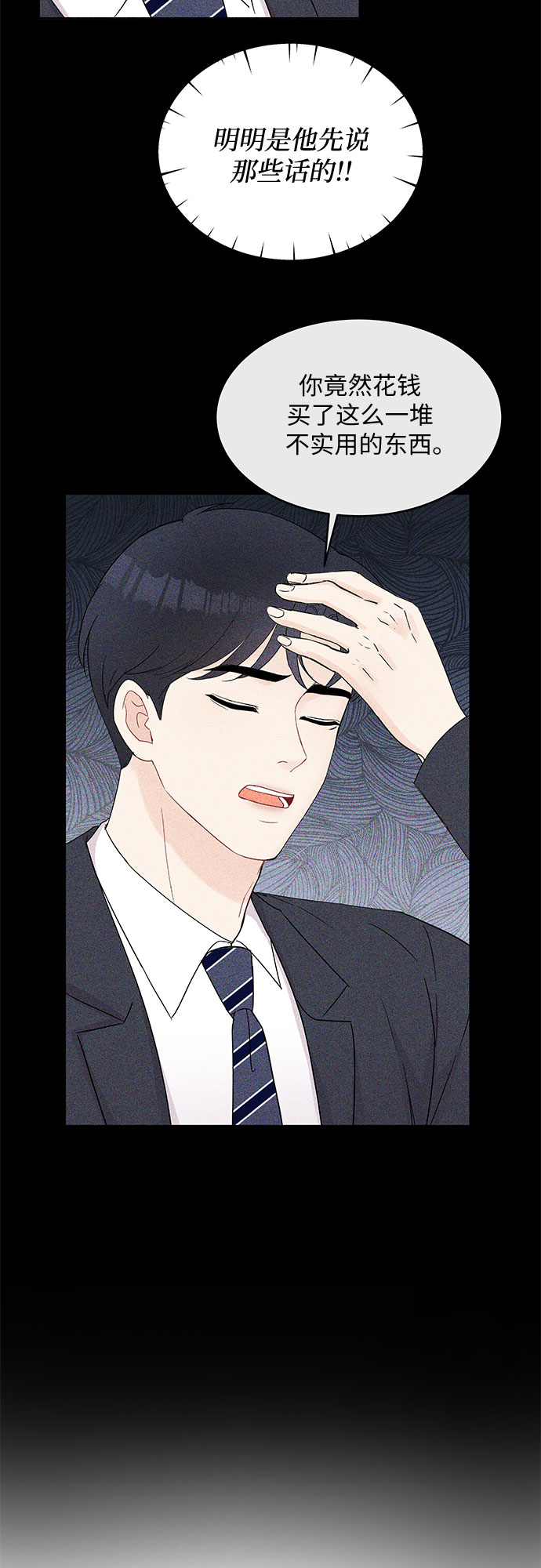 第54话2