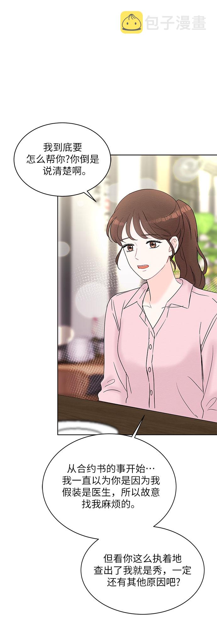 第25话10
