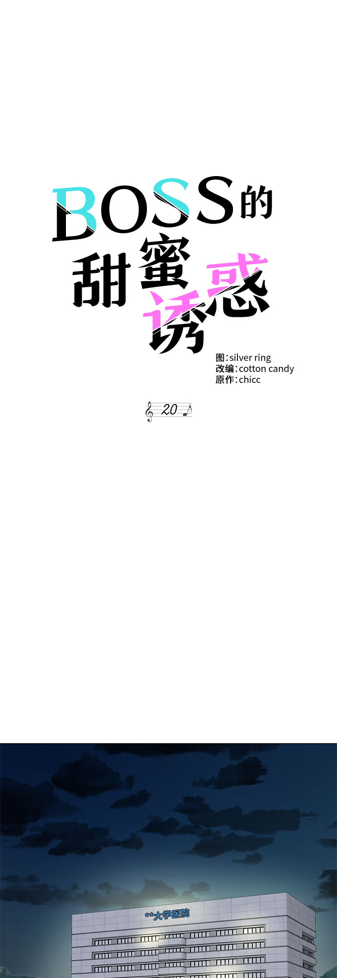 第20话12