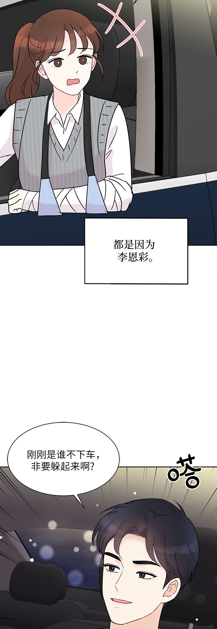 第14话48