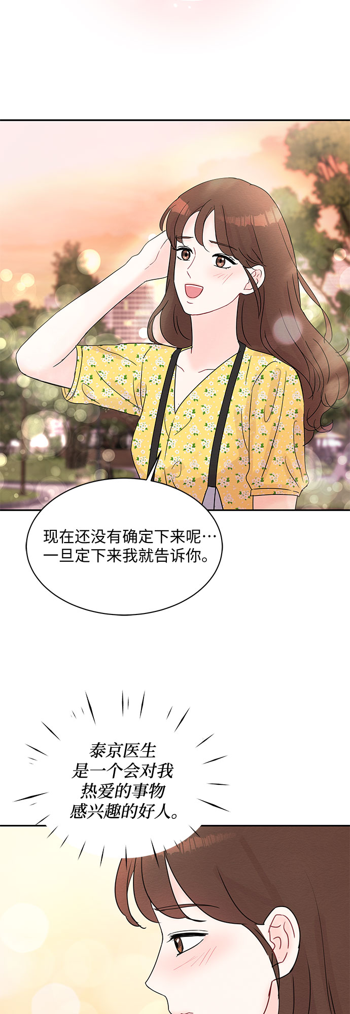 第18话6