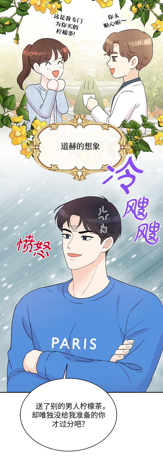 第54话7