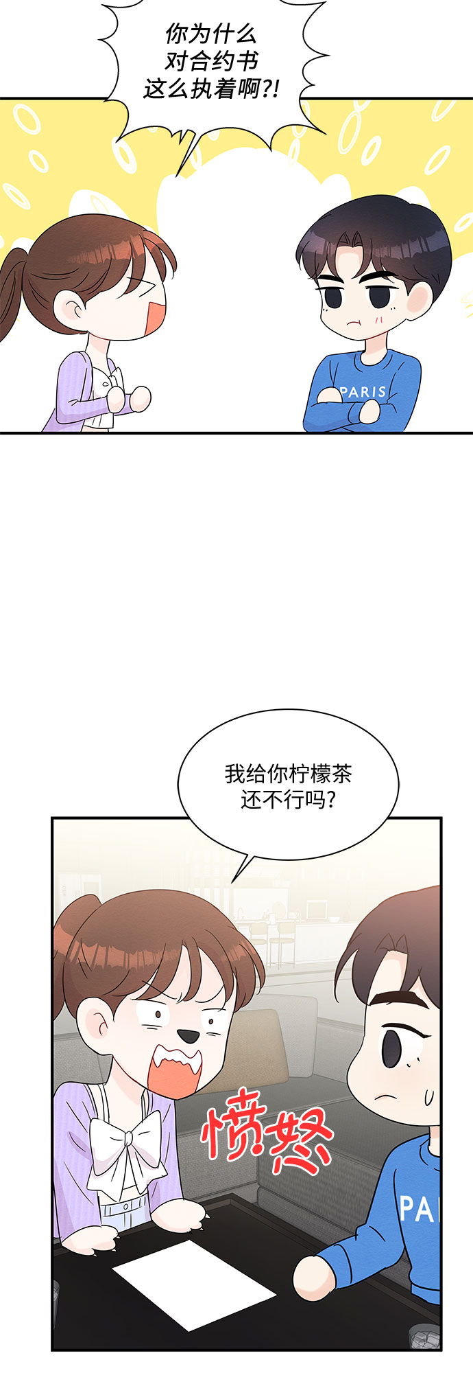 第54话26