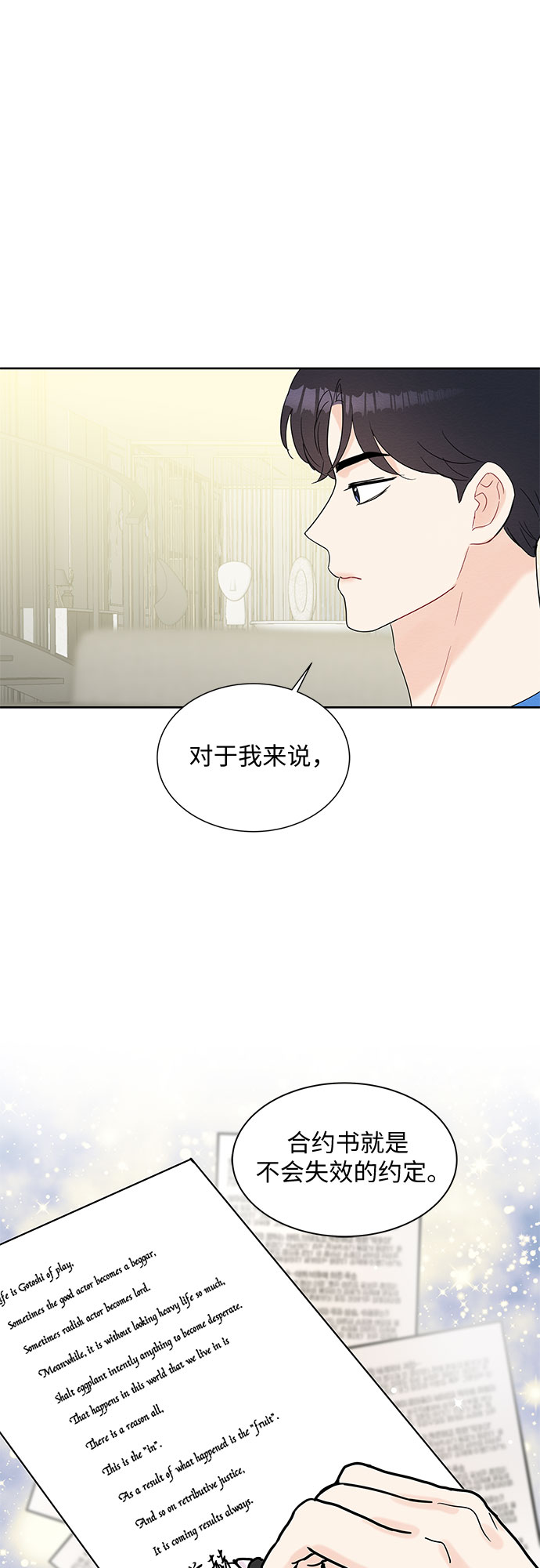 第54话44