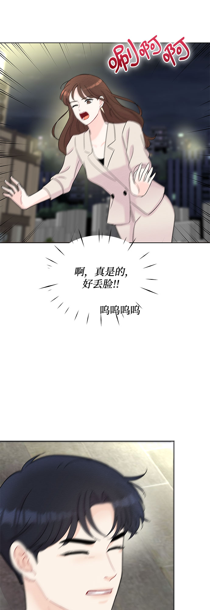 第38话29