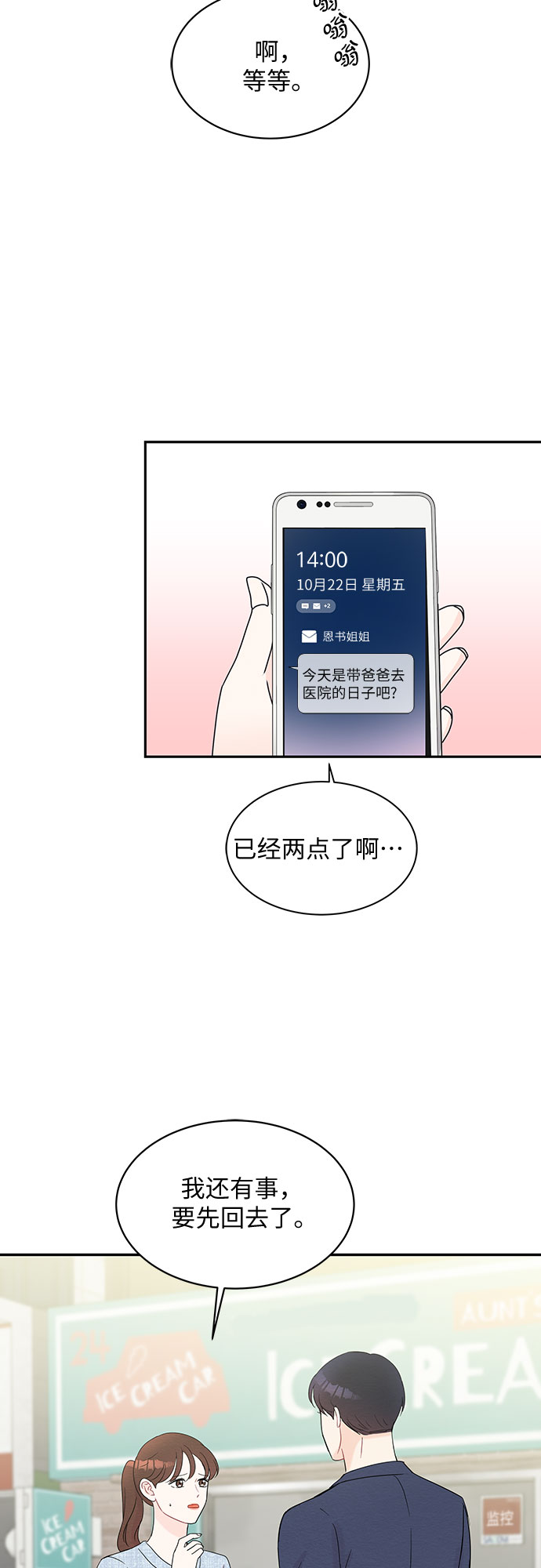 第52话16