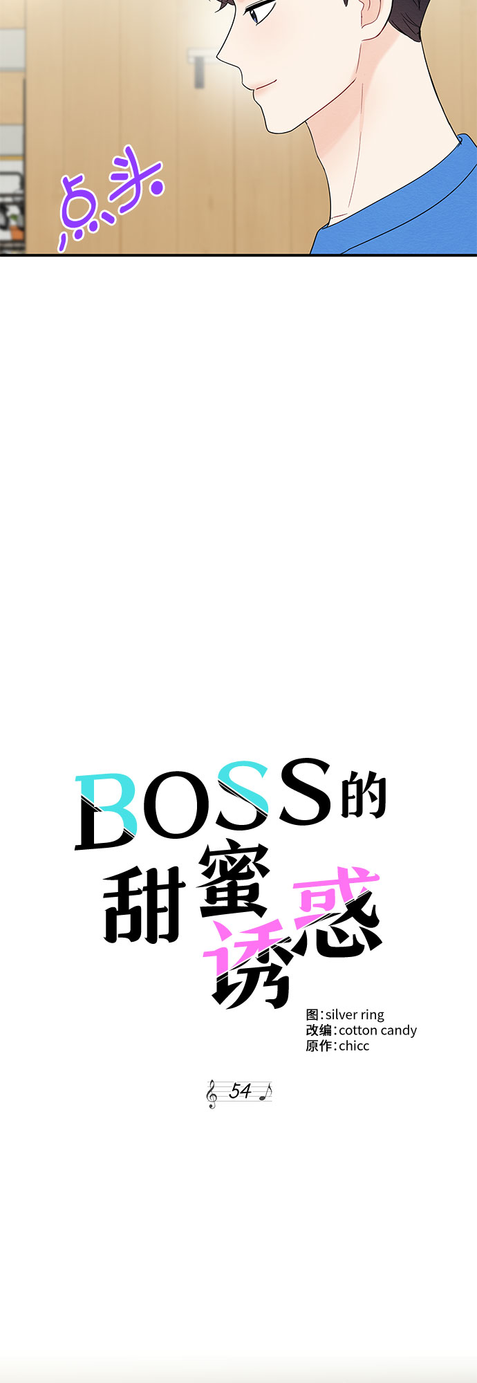 第54话21