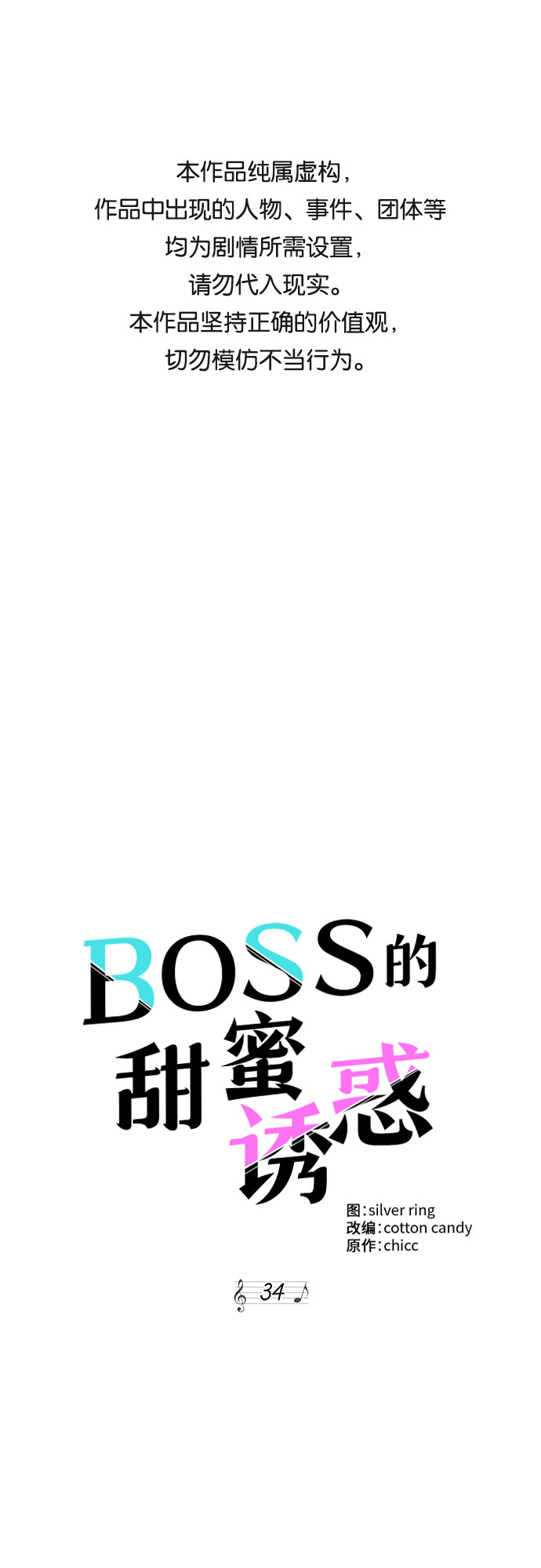 第34话0
