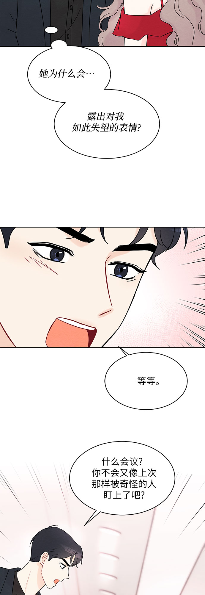 第31话16
