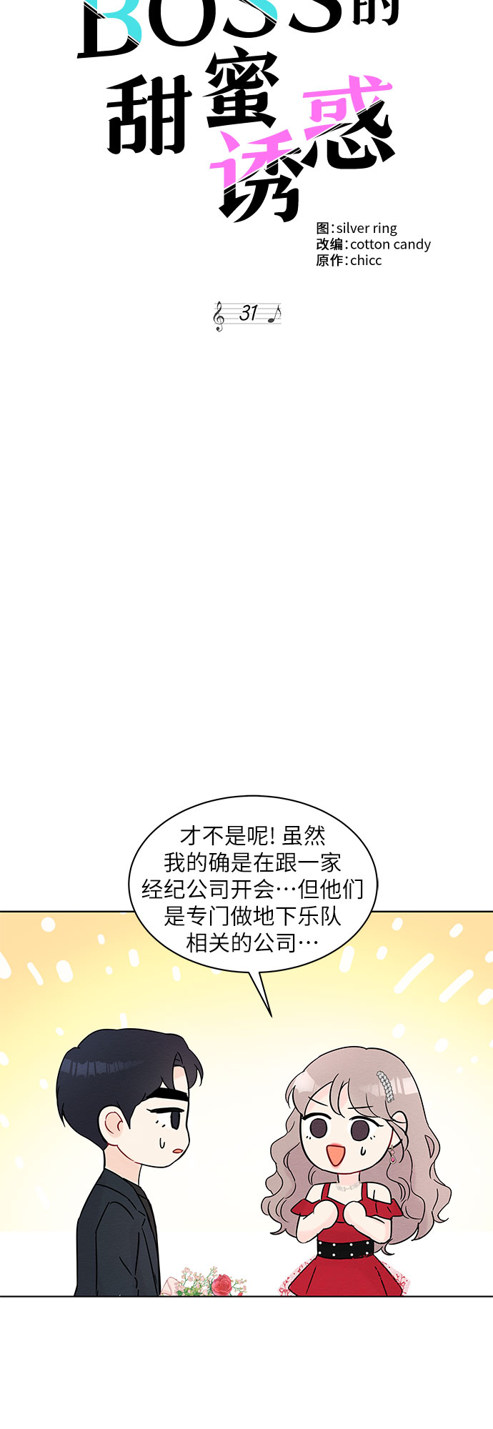 第31话18