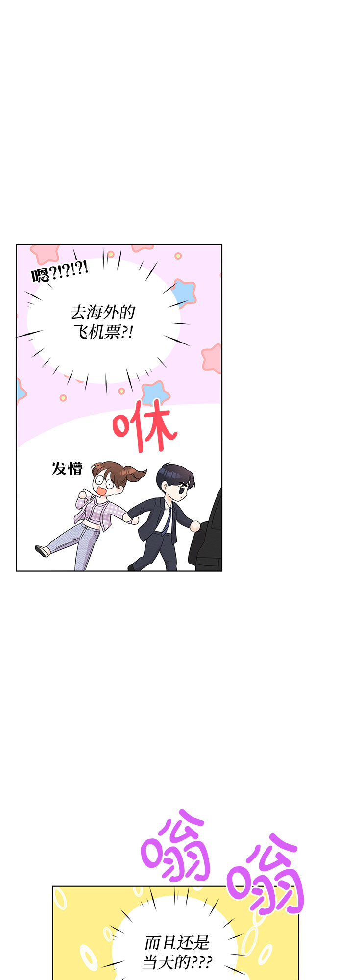 第44话9