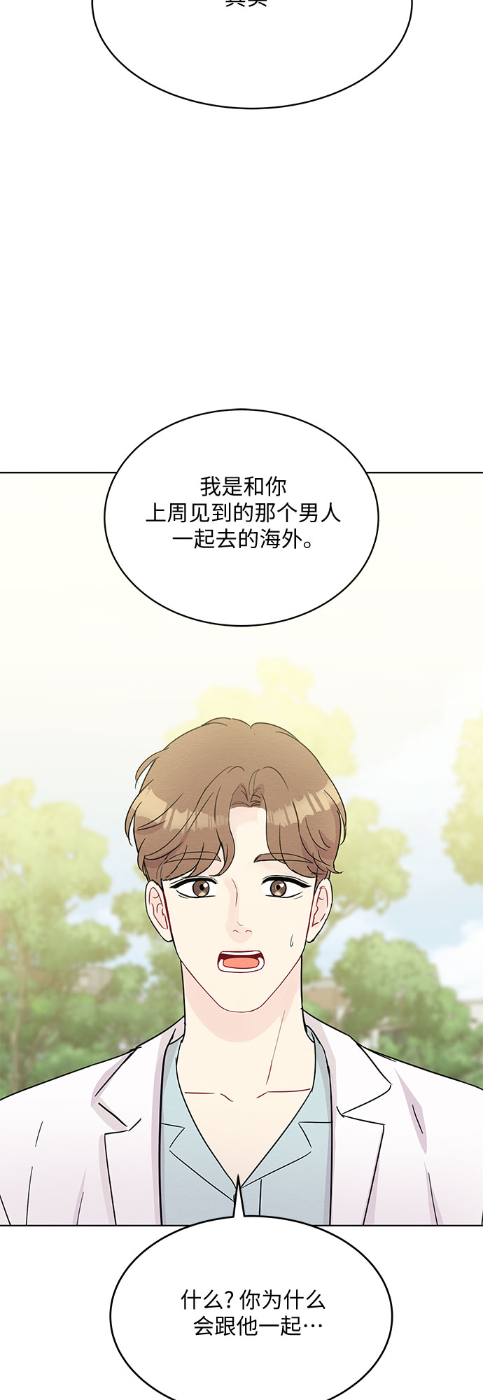 第48话11