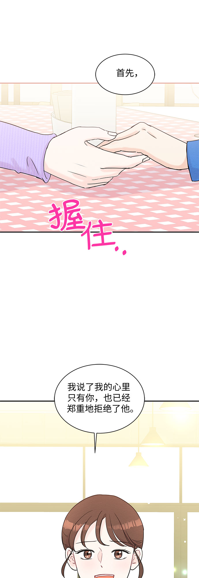 第54话14