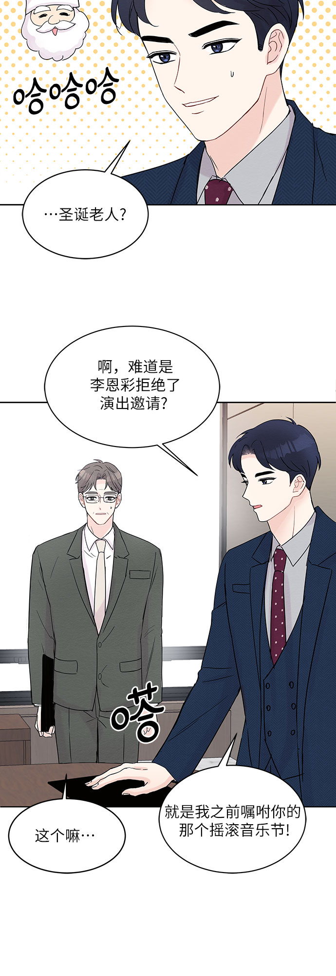 第7话10