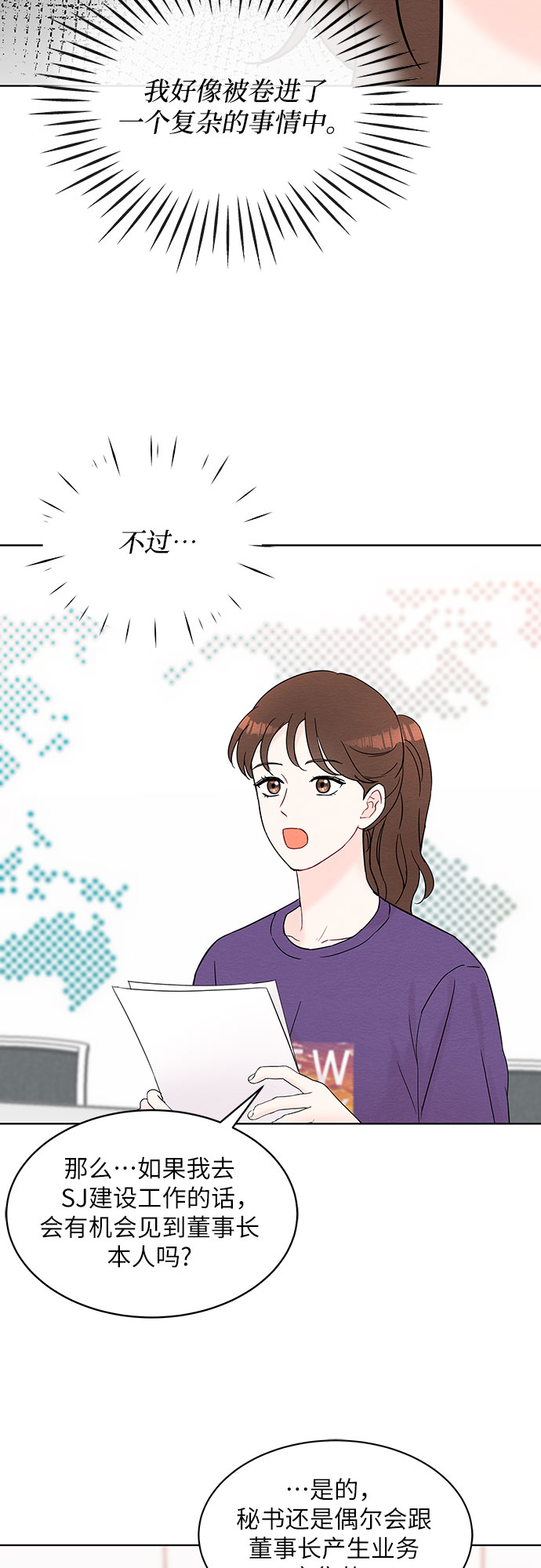 第31话49