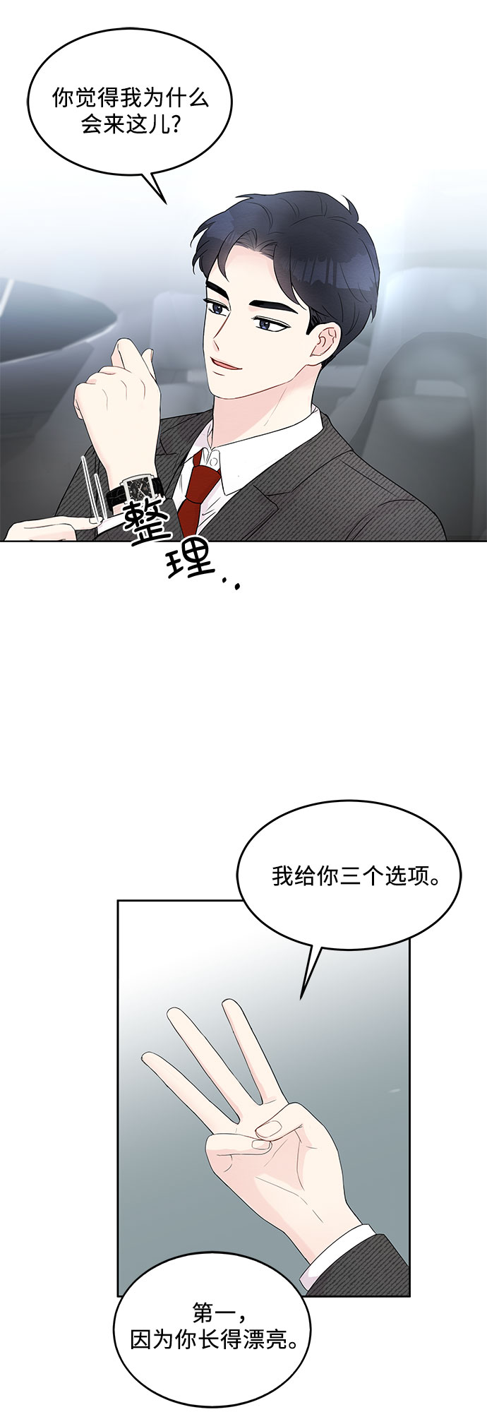 第3话14