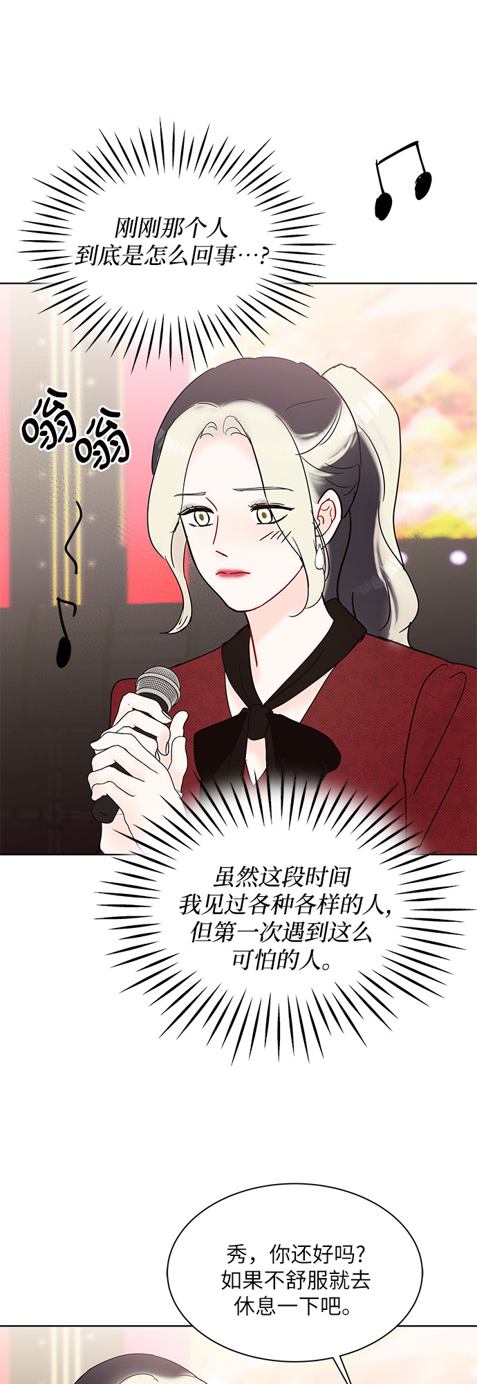 第23话10