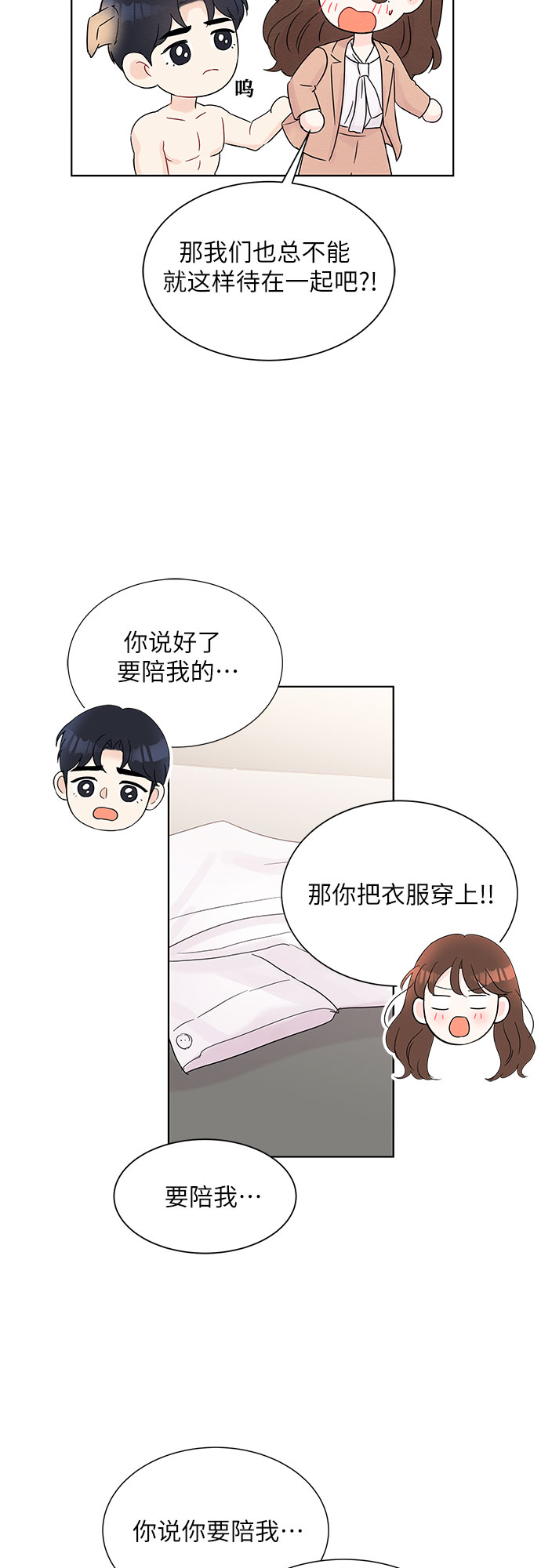第34话6