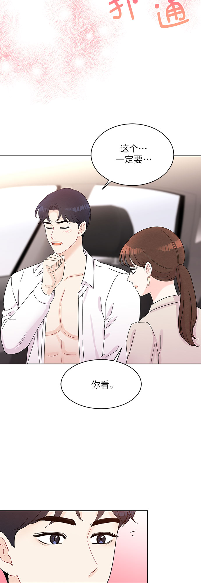 第38话16