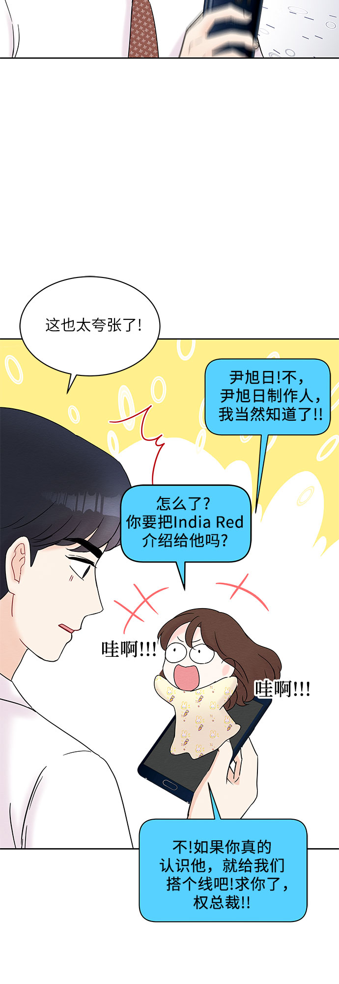 第22话51