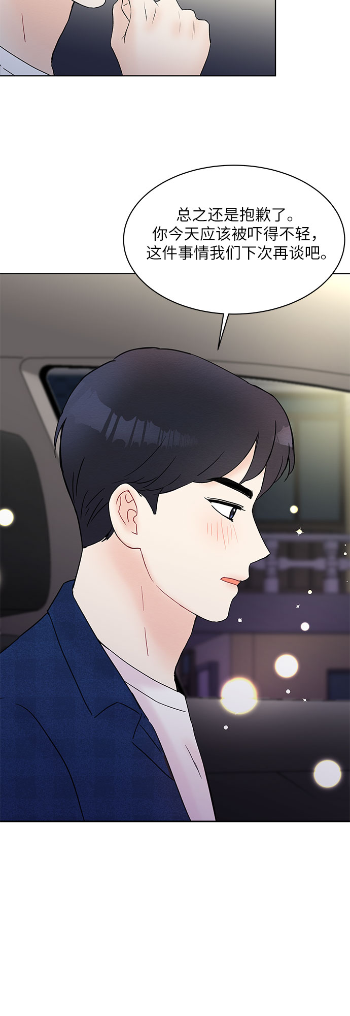 第26话23