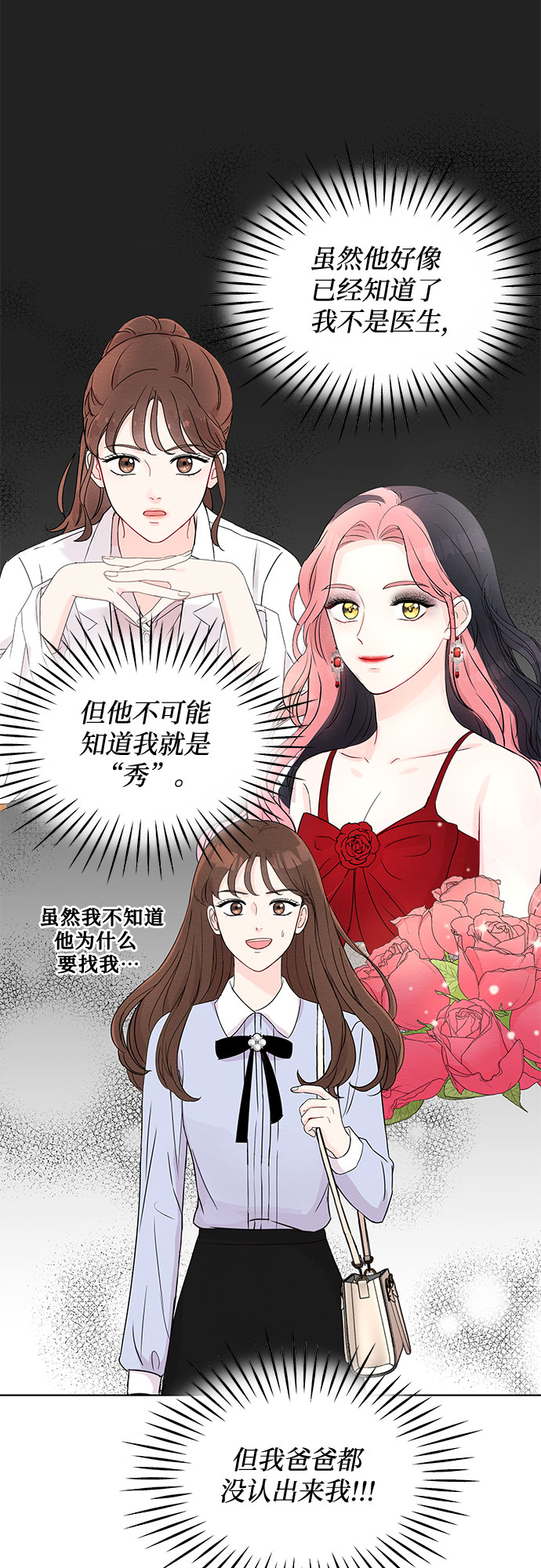 第3话7
