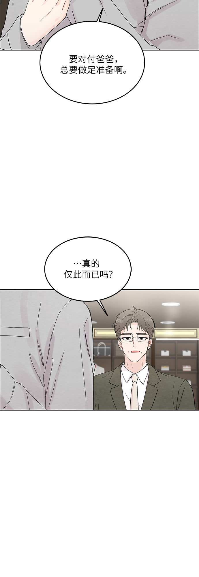 第6话37