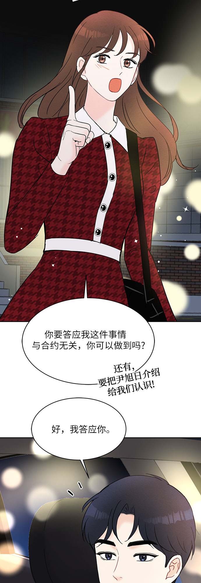第26话31