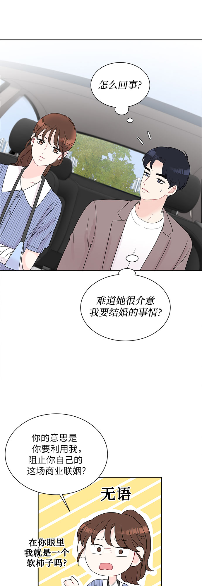 第19话49