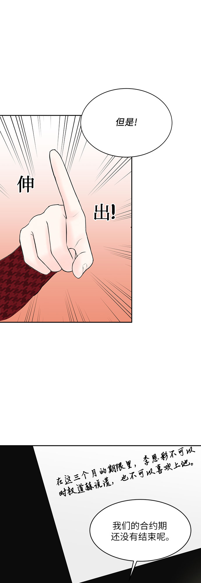 第26话30