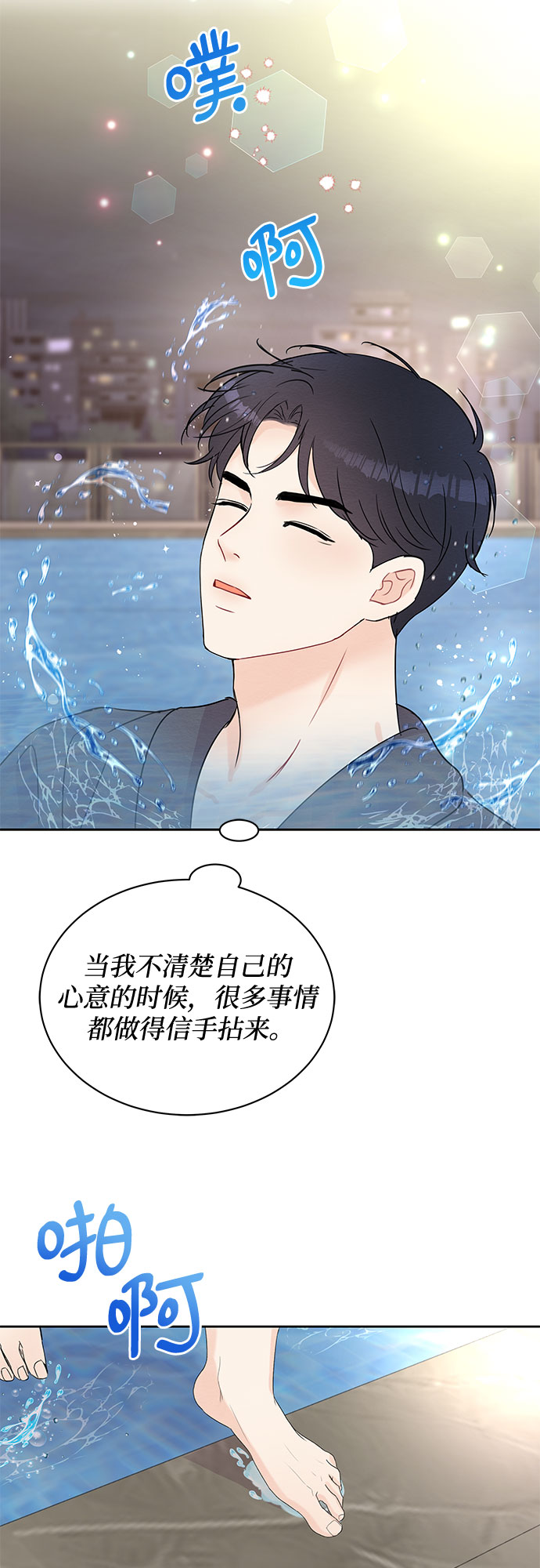 第45话12