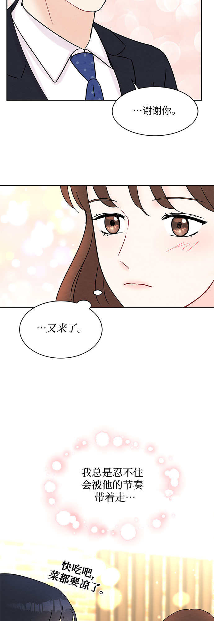 第28话54